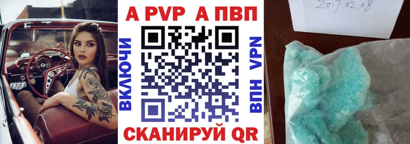 A PVP Crystall  Островной 