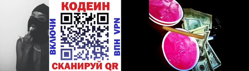Codein Purple Drank  Островной 
