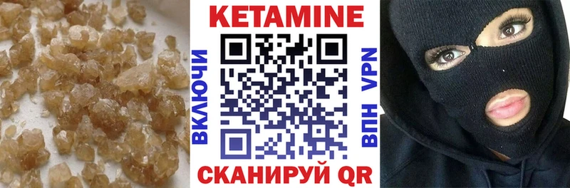Кетамин VHQ Островной