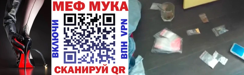 Мефедрон мяу мяу Островной