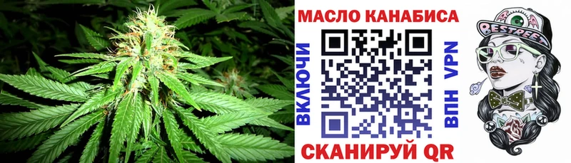 ТГК жижа  купить закладку  Островной 